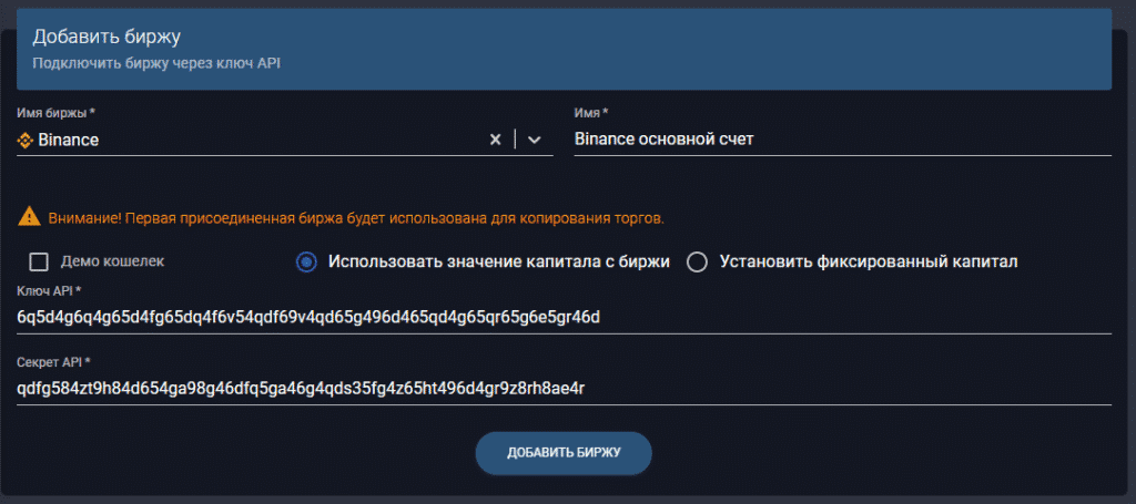 добавление криптообмена, такого как бинанс, биттрекс, маржинальный запас, кракен, хуоби, битфинекс, битмекс