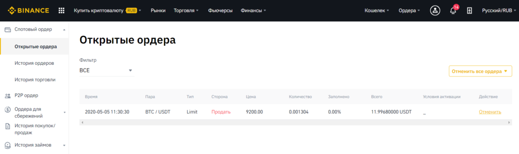 открытые заказы на связуя