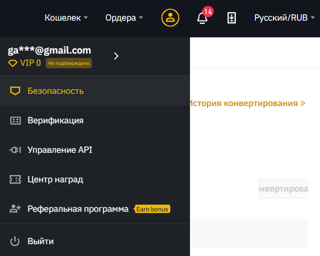 binance безопасности, чтобы добавить двойной 2FA аутентификации