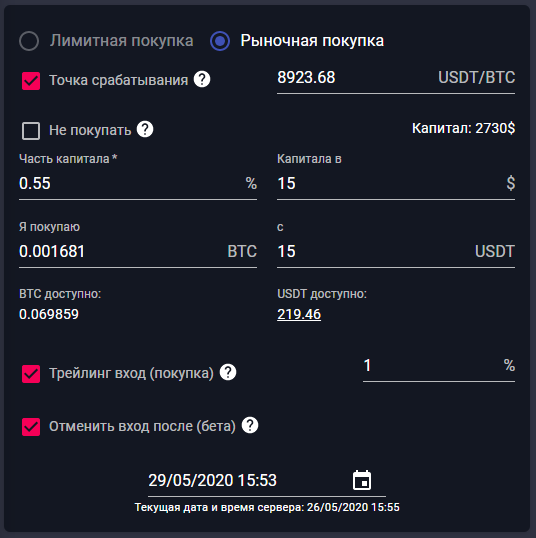 умный торговый вход