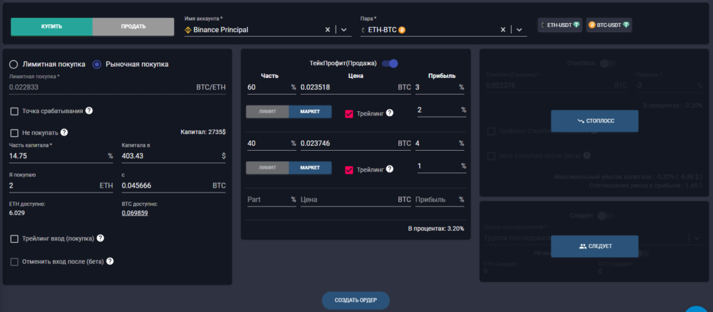 умная торговля с одной записью и двумя TP задними