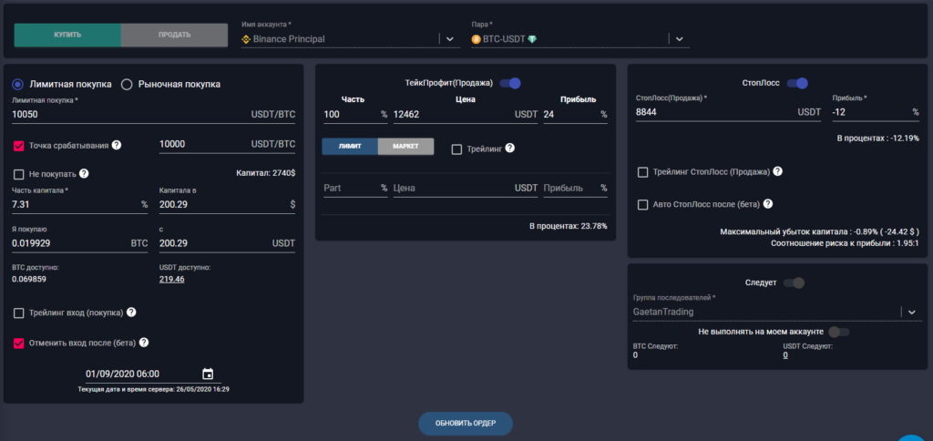 обновление торговли