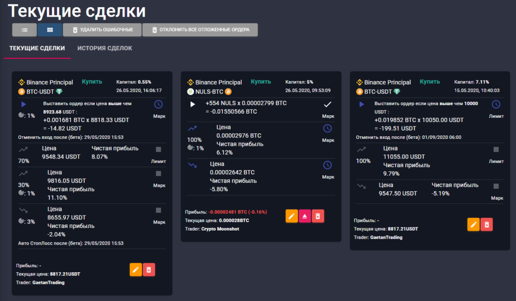 торгует в карточном режиме