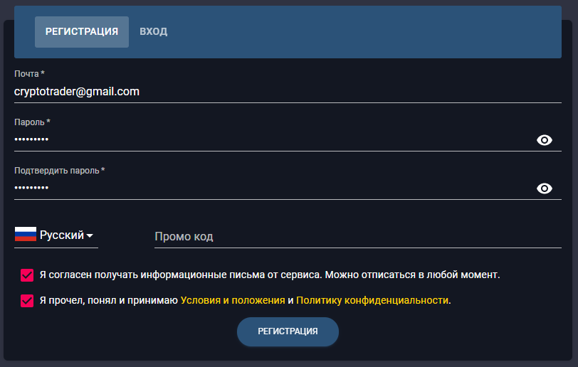 создание учетной записи Wall Of Traders