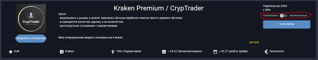 Выбор режима автоматической торговли копиями