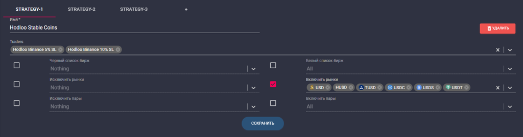 Создание стратегии копировальной торговли