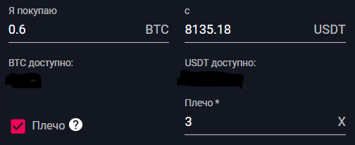 Выбор рычага