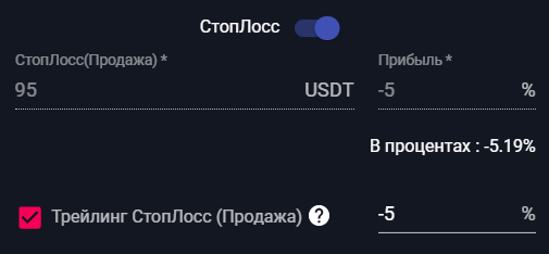 Изучите трейдинг: скользящий стоп-лосс