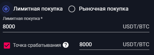 Триггер или порог триггера