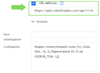 Создайте торгового бота из RSI