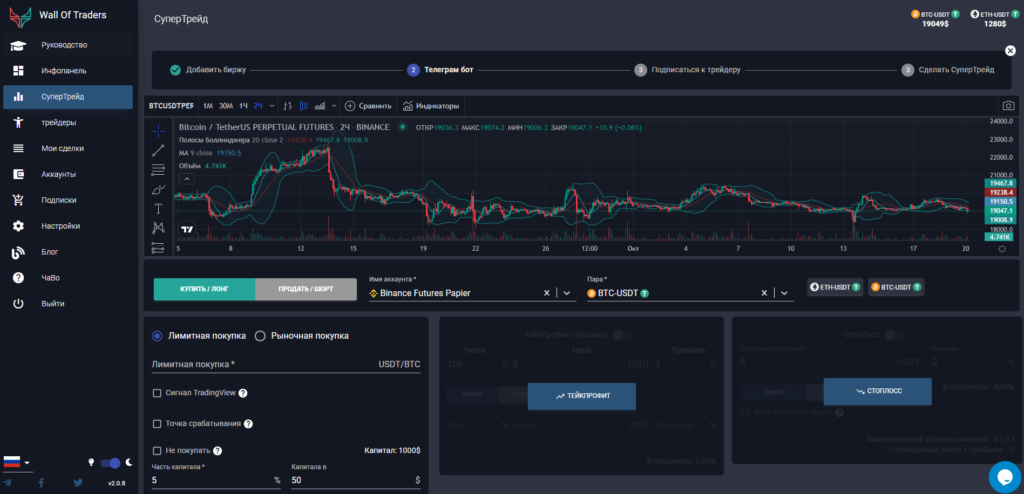 Как создать торгового бота из индикатора на Wall Of Traders?