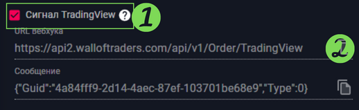 Как создать торгового бота из индикатора на Wall Of Traders?