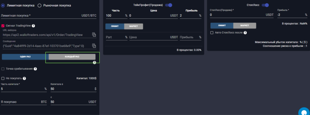 Как создать торгового бота из индикатора на Wall Of Traders?