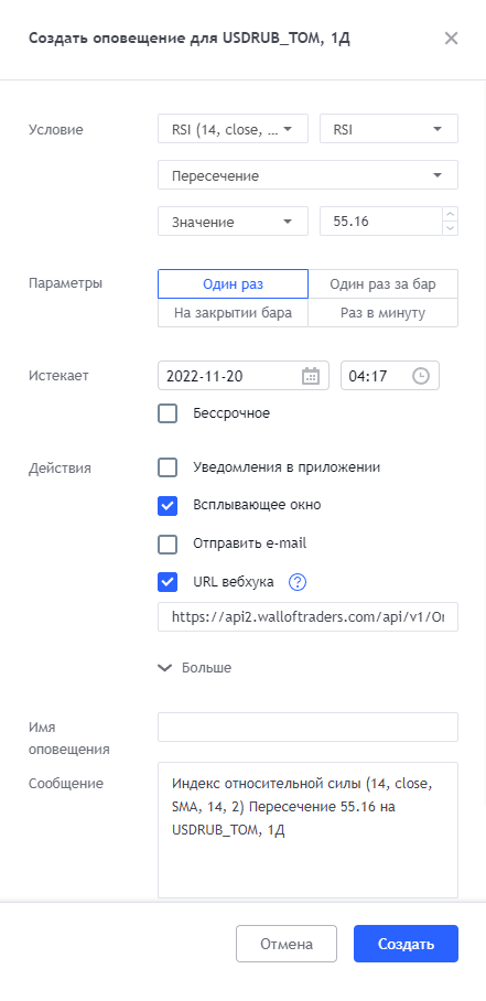 Создайте торгового бота из RSI