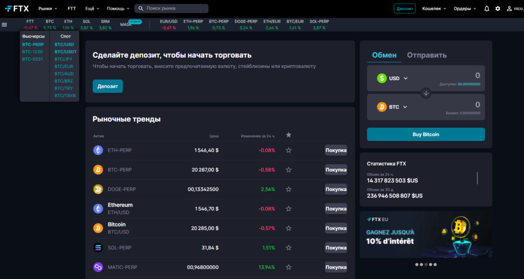 криптовалюта FTX раздает 6 миллионов долларов жертвам фишинговой кампании