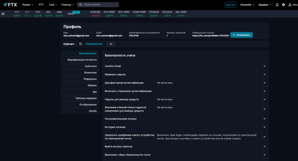 Безопасность