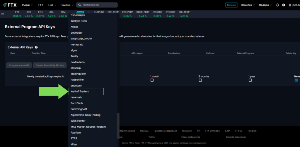 Учебник FTX : Как разместить сделку на FTX?