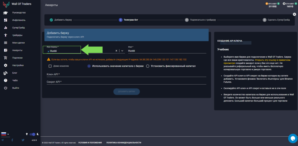 Учебник Хуоби: Как разместить сделку на Huobi?
