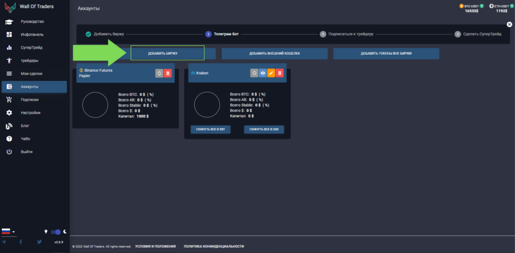 как разместить сделку на Kraken?