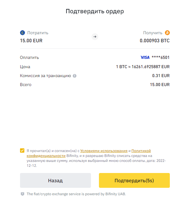 Обзор Binance — Как добавить средства на Binance?