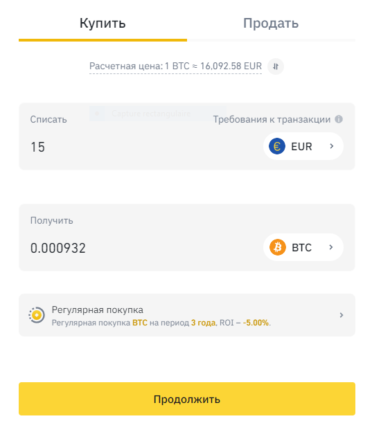 Обзор Binance — Как добавить средства на Binance?