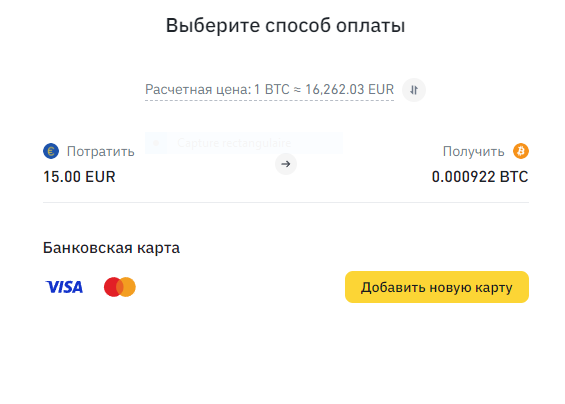 Обзор Binance — Как добавить средства на Binance?