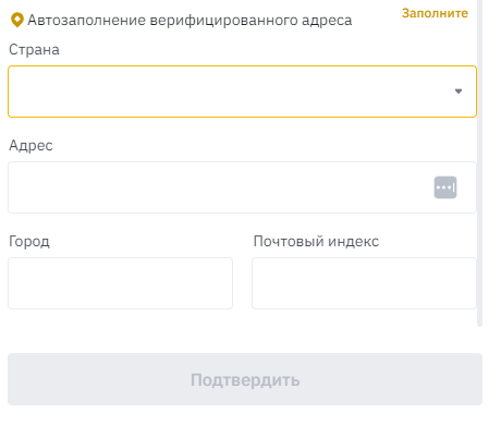 Обзор Binance — Как добавить средства на Binance?