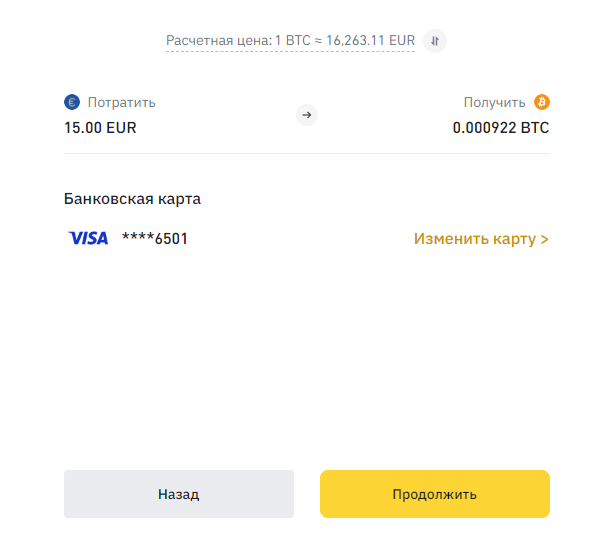 Обзор Binance — Как добавить средства на Binance?