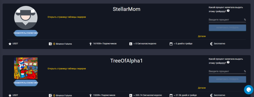 Копируйте столько трейдеров, сколько хотите